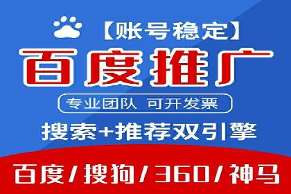 百度推广服务费大揭秘：如何实现精准投放